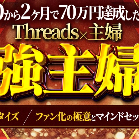 Tipsサムネイル実績