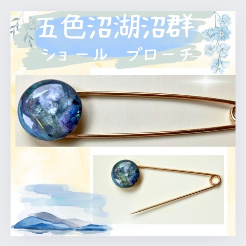 ブローチ作り
