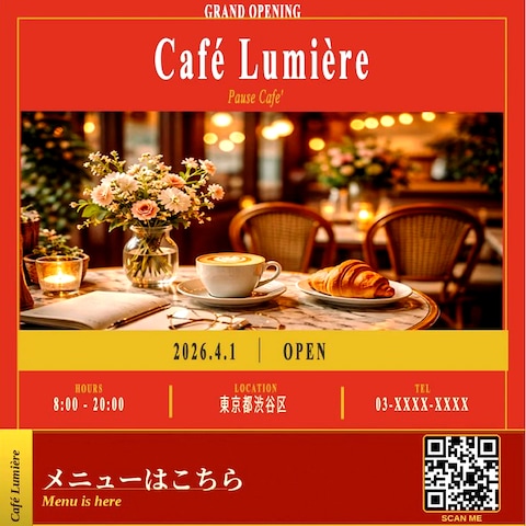 カフェのグランドオープン告知バナー
