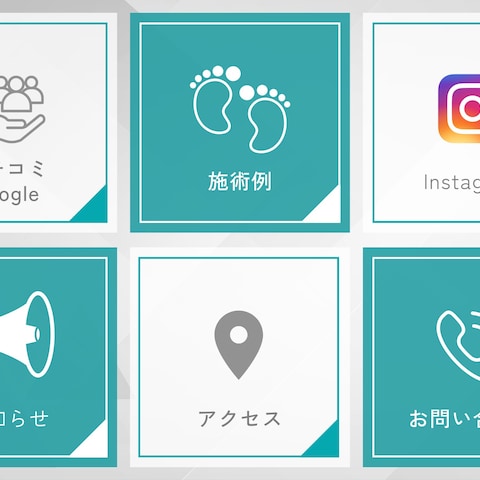 巻き爪サロン_リッチメニュー