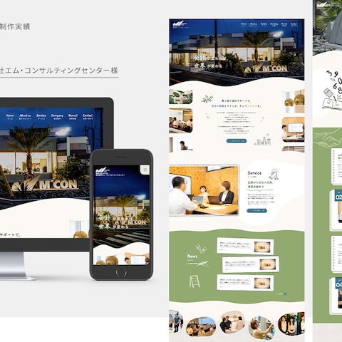 税理士法人様のコーポレートサイトリニューアル
