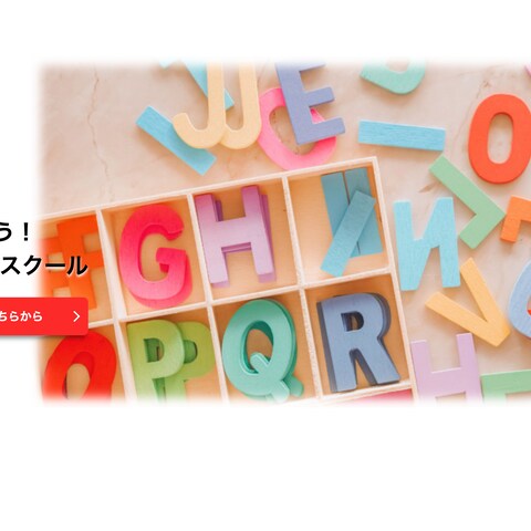 架空英会話スクールLP