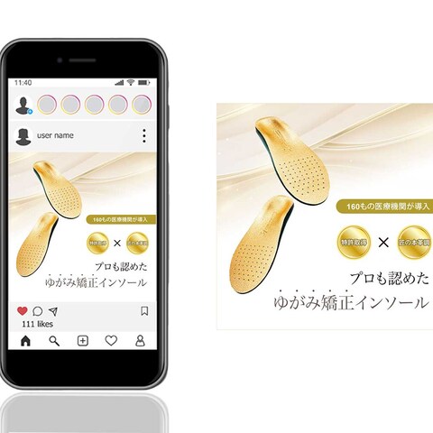 インソール広告バナー