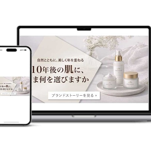 化粧品広告バナー