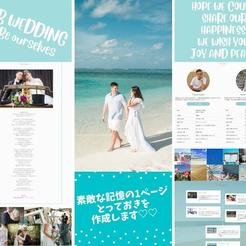 Web wedding ☆ 結婚式