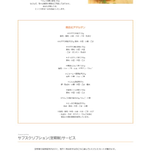 KIPPOのHP