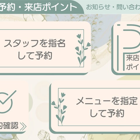 リラクゼーション【1ページ目】