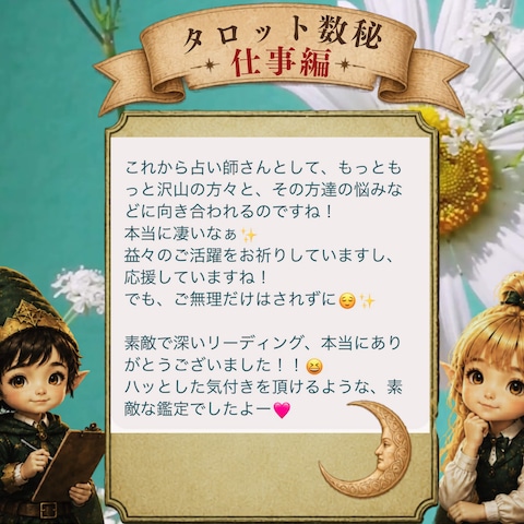 タロット・数秘