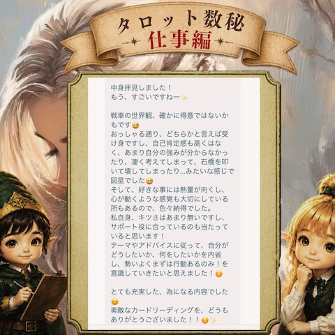 タロット・数秘