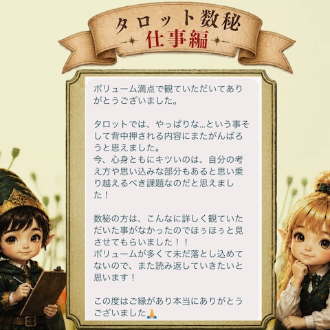 タロット・数秘