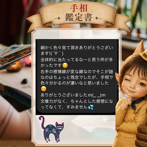 手相鑑定
