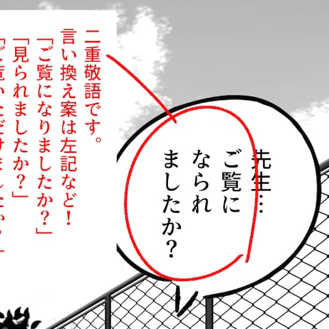 マンガ校正サンプル