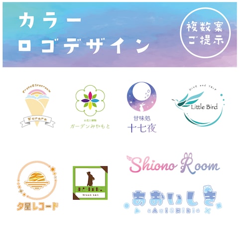 カラーロゴデザイン　販売ページサンプル