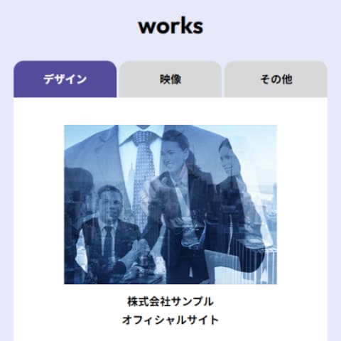 架空のコーポレートサイト_SP