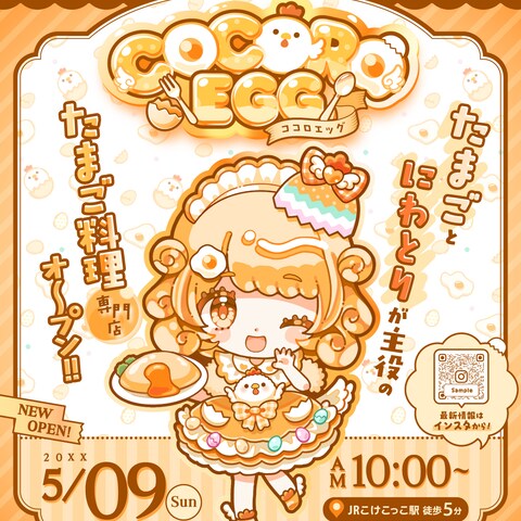 オリジナルカフェのキービジュアル