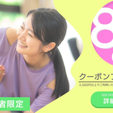 エクササイズの宣伝バナー
