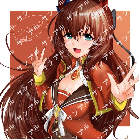 サンプル【マルゼンスキー／ウマ娘】