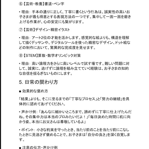 C-STYLE 診断レポート