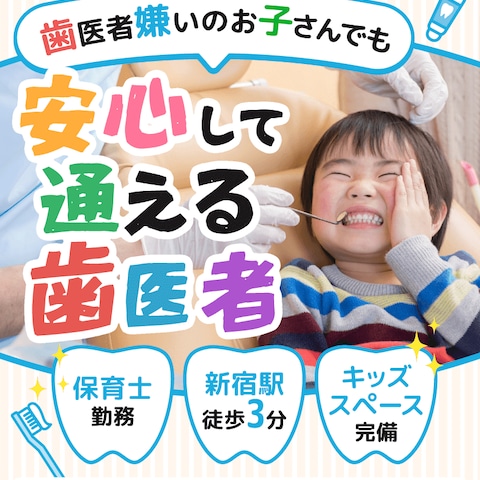 歯科医院の予約導線を設計したLP