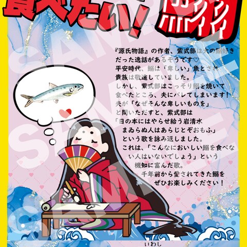 魚売場A３POP