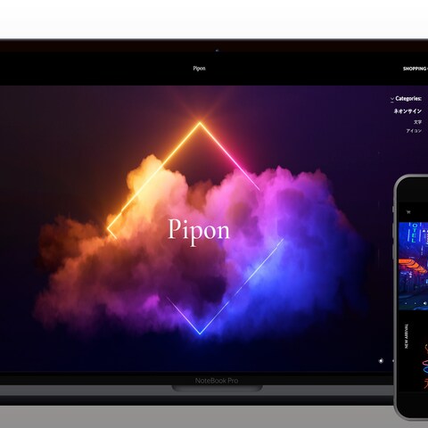 ECサイト【Pipon】