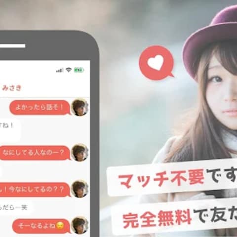 トモカツ - 友達探しコミュニティSNS