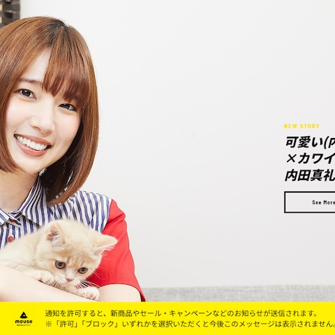 マウスコンピューターのある生活