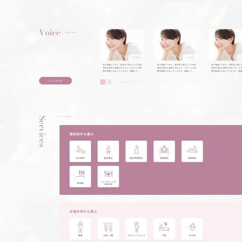女性専門の整体院のWebサイトデザイン