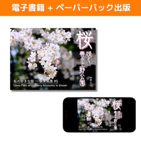 Kindle写真集　ペーパーバック制作・出版