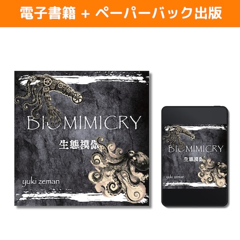 電子書籍Kindle＆ペーパーバックの制作出版