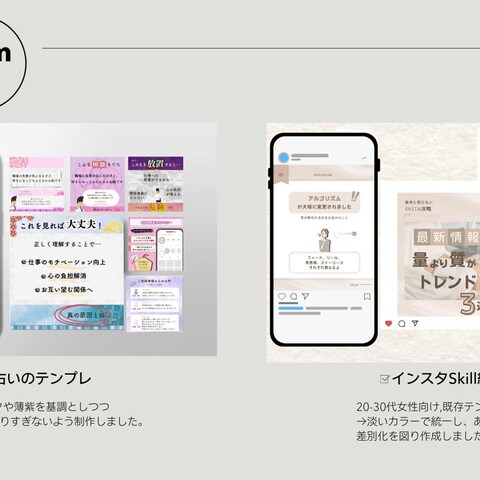 Instagramフィード投稿制作しました。