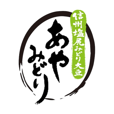 長野県塩尻生まれの「あやみどり大豆」のロゴデザイン