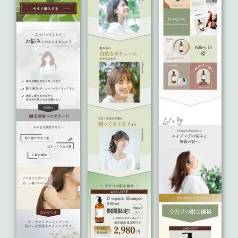 オーガニックヘアシャンプーのLP(SP版)