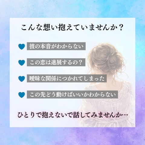 四柱推命×霊視の占い師さまのココナラサムネイル_補足画像1P