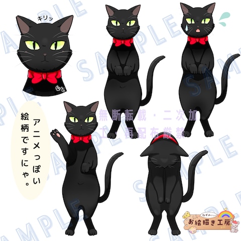 黒猫のアニメ風イラスト