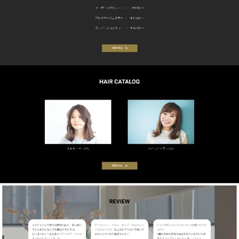 美容院のHP制作