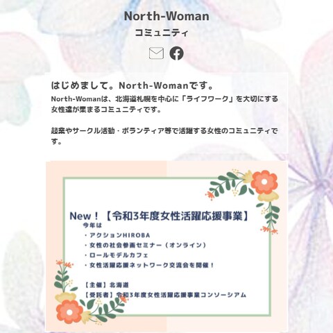 一般社団法人northwoman様　レットリンクページ作成