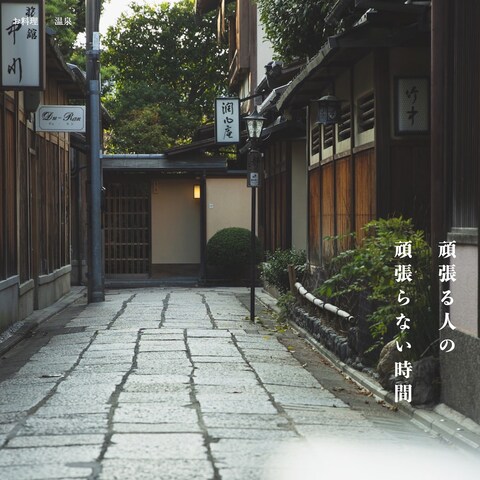 架空の旅館のホームページ