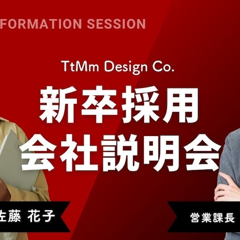 250718会社説明会東映資料