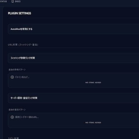 discordのbot(ダッシュボード付き)