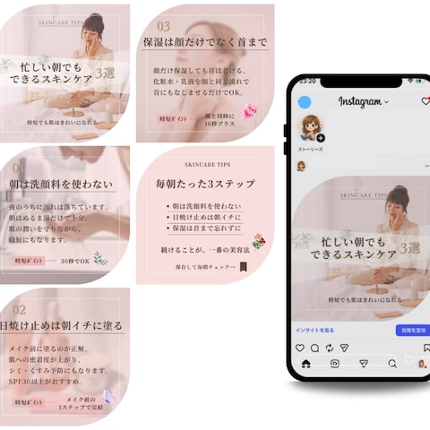 Instagramフィード投稿