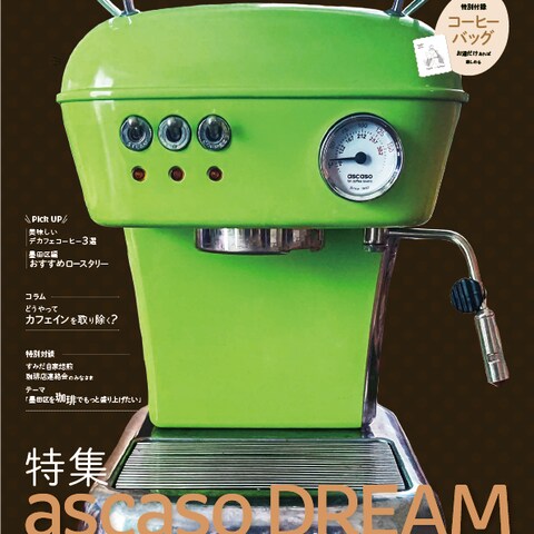 自主制作・雑誌風デザイン