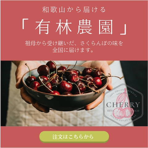 【自主制作】ECサイトへ誘導するバナー