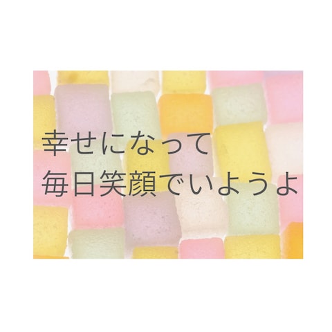 恋愛、仕事、人間関係、ハイヤーセルフの力をかりて幸せに！