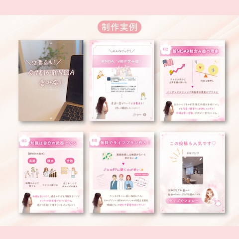 フィード投稿作成実績