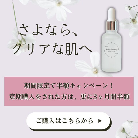 【架空案件】美容化粧品バナー