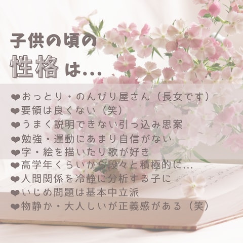 3️⃣子供の頃の私