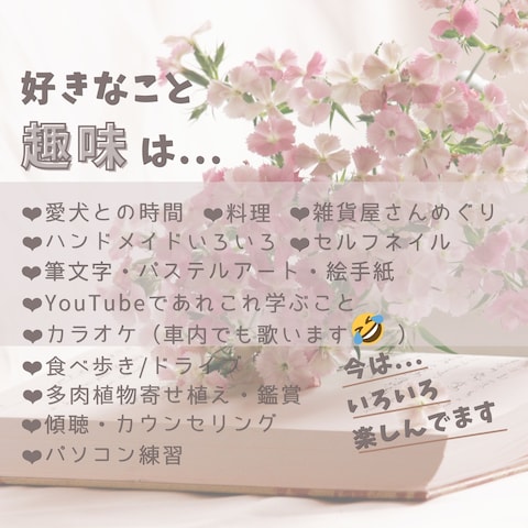 5️⃣趣味・特技