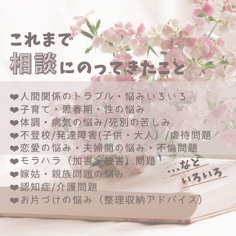 6️⃣相談にのってきたこと