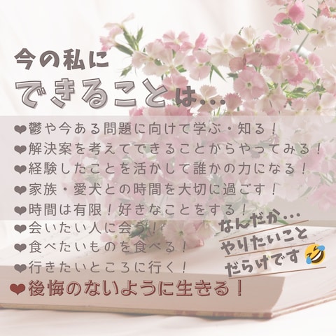 7️⃣私にできること